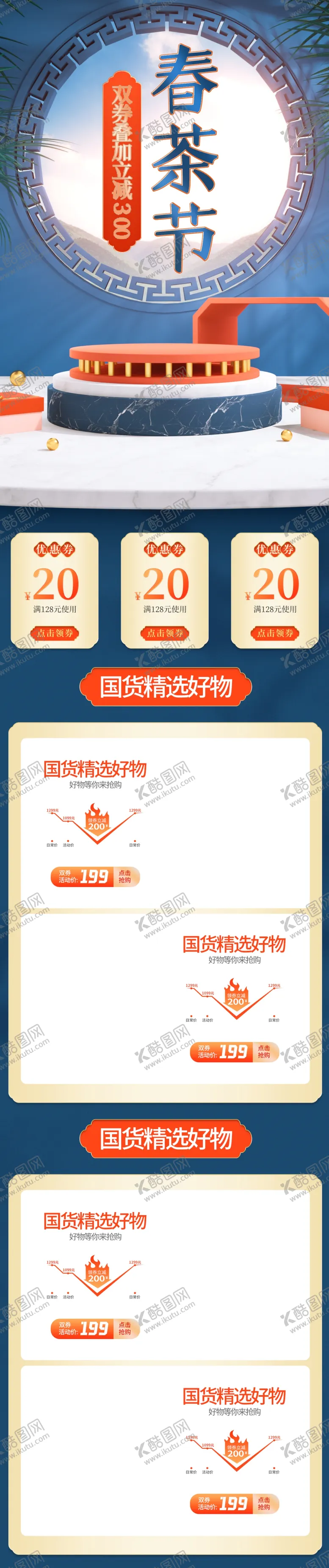 编号：11476110212207509174【酷图网】源文件下载-黑绿色c4d春茶节春茶上市