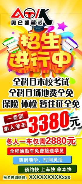 编号：03586909301020573591【酷图网】源文件下载-活动展架