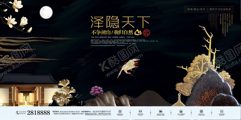 编号：83561204042129296414【酷图网】源文件下载-地产海报