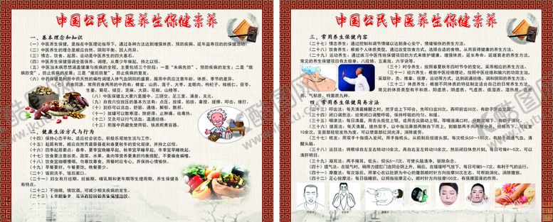 编号：76119806190917289682【酷图网】源文件下载-中医