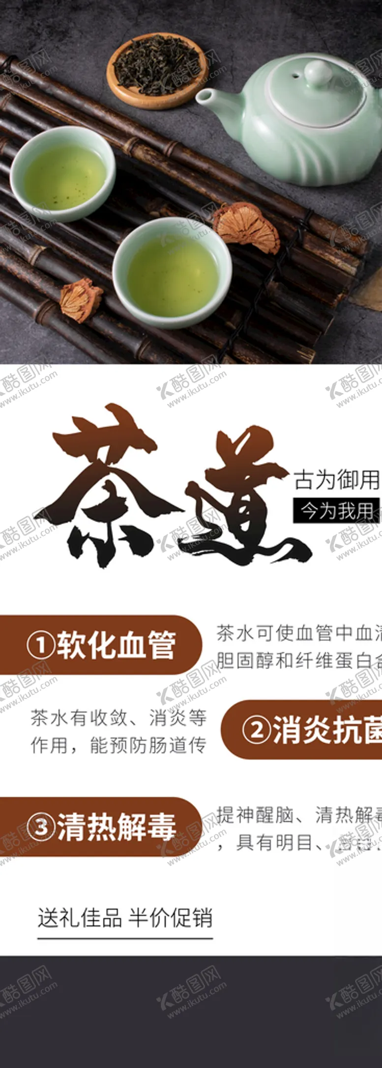 编号：70957606232353201131【酷图网】源文件下载-茶道