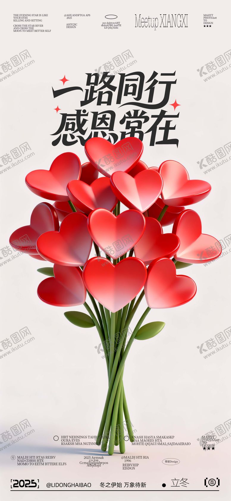 编号：13162211150206201521【酷图网】源文件下载-感恩节海报 