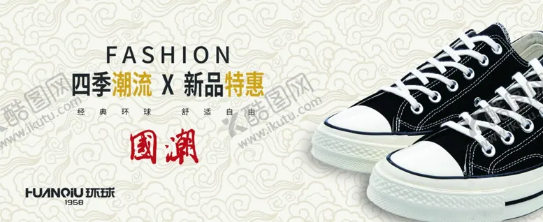 编号：24854606160229395488【酷图网】源文件下载-环球