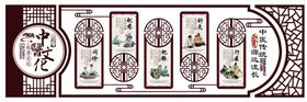 中医文化
