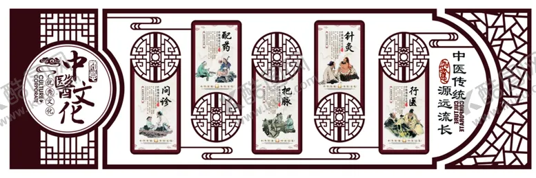 编号：27230305021620341090【酷图网】源文件下载-中医文化