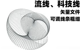 流线