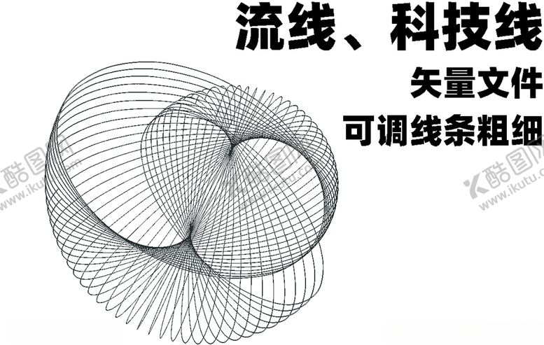 编号：91764609140615469262【酷图网】源文件下载-流线