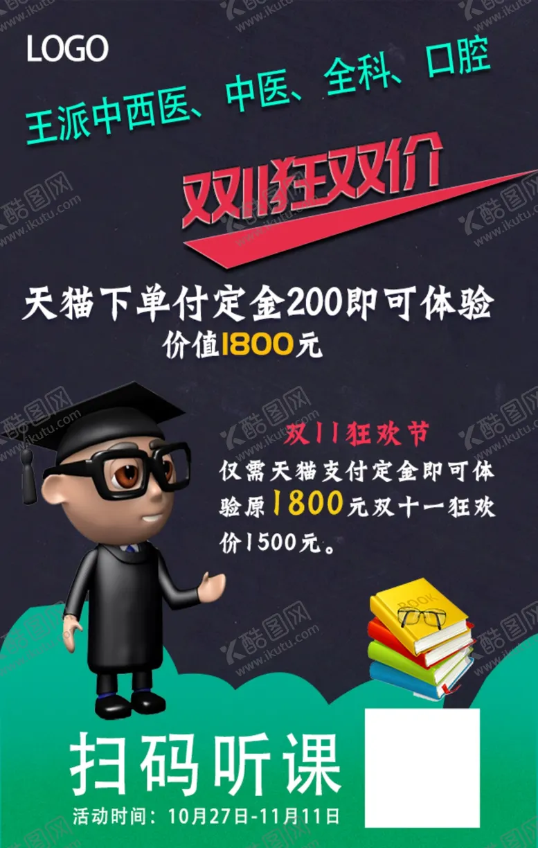 编号：57873604260503222058【酷图网】源文件下载-医考培训
