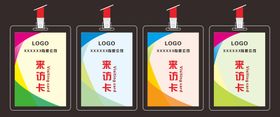 工作证挂牌胸牌件