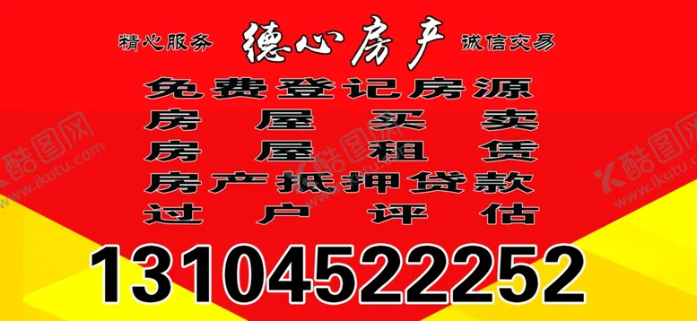 编号：31008304211718288637【酷图网】源文件下载-房产名片