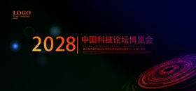 科技论坛