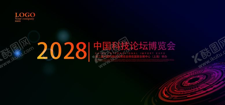 编号：36372206271722521330【酷图网】源文件下载-科技论坛
