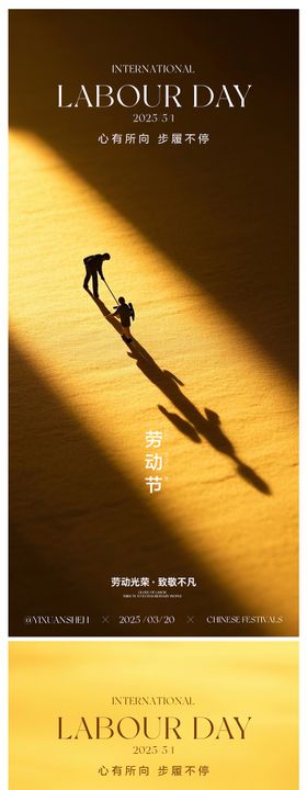 五一劳动节海报公历日简约作