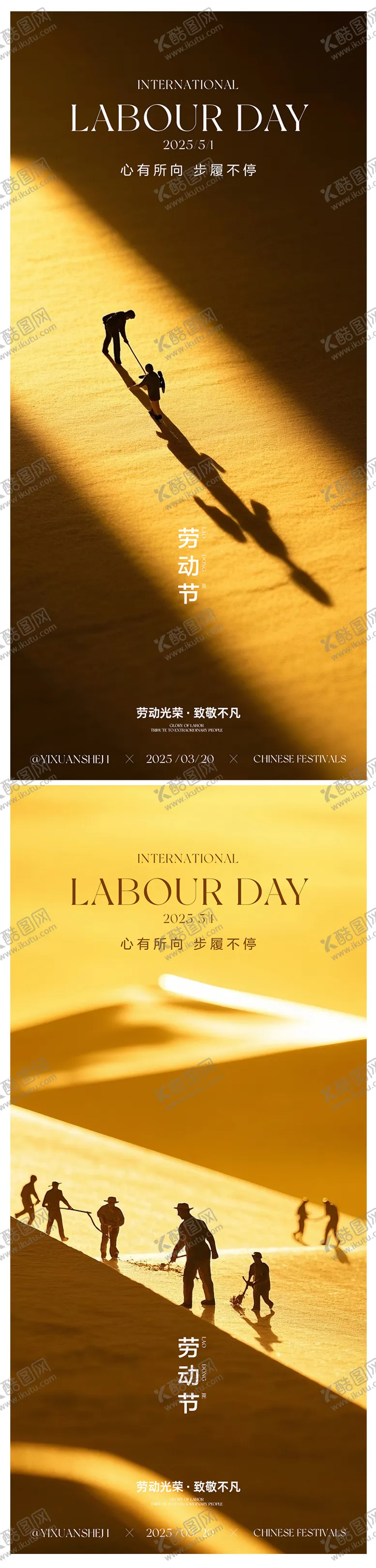 编号：17015203300713493907【酷图网】源文件下载-五一劳动节海报