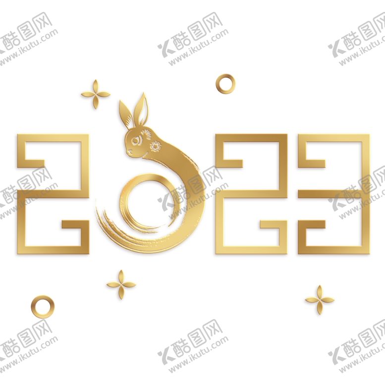 编号：92572612020414479958【酷图网】源文件下载-2023年艺术字兔年素材