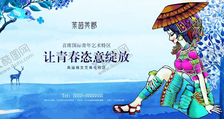 编号：15856310241059225725【酷图网】源文件下载-房地产广告