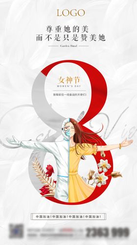 女王节妇女节