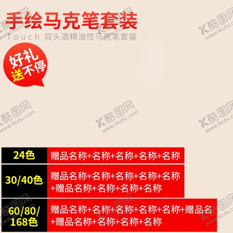 编号：81094105151431271293【酷图网】源文件下载-双十二