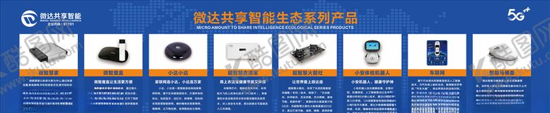 编号：62401304241439275718【酷图网】源文件下载-微达共享