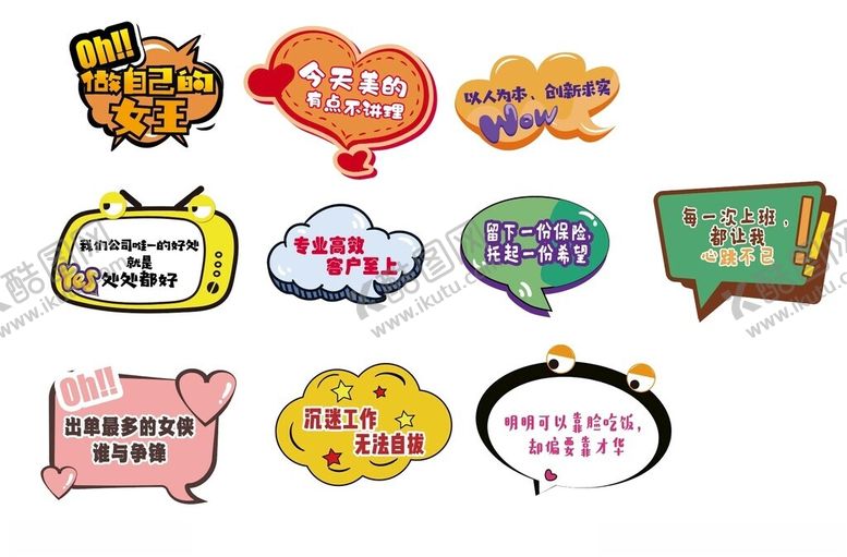 编号：16968706300536312357【酷图网】源文件下载-异形手举牌