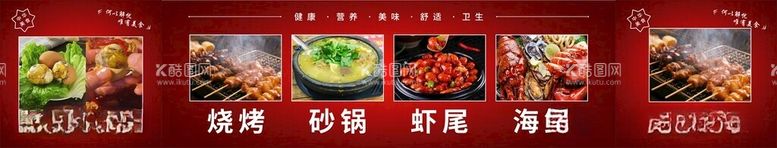 编号：73316012101639511011【酷图网】源文件下载-凉菜卤肉