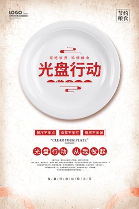 光盘行动