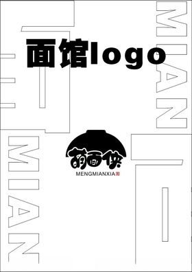 萌面侠logo面馆logo