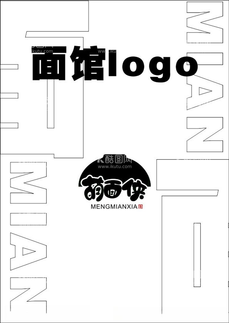 编号：85188812121952258079【酷图网】源文件下载-萌面侠logo面馆logo