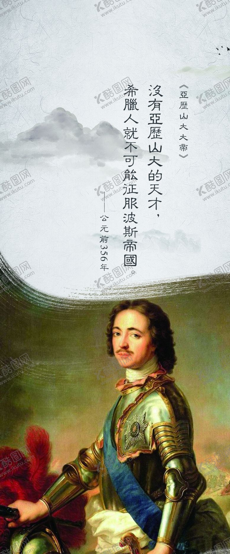 编号：49112910051745311067【酷图网】源文件下载-校园文化人物