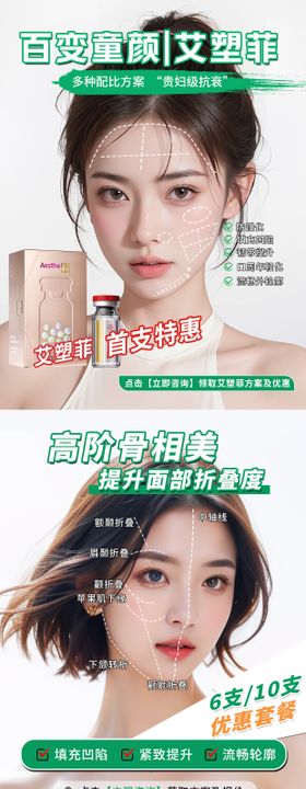 医美小红书长图海报