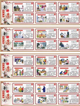 24孝图
