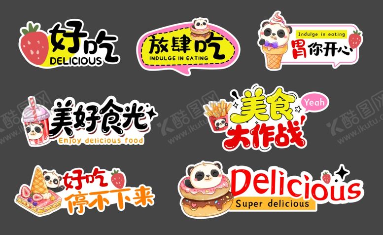 编号：61540912230101341899【酷图网】源文件下载-美食节手举牌