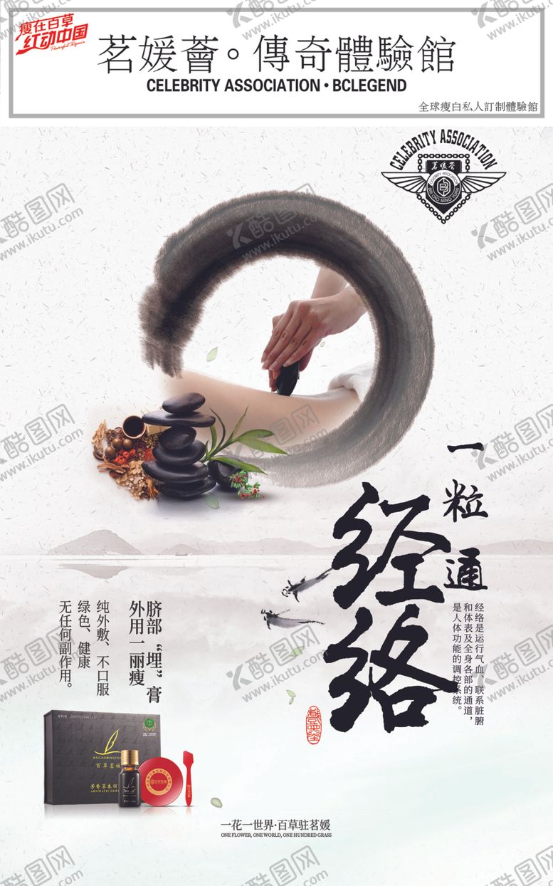 编号：31341909161045054536【酷图网】源文件下载-美容写真