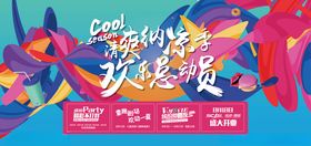 青春炫彩运动会手绘插画背景板