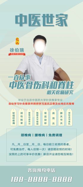 中医展架