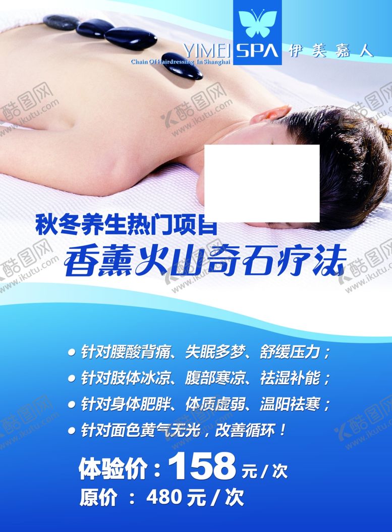 编号：37520805171953285162【酷图网】源文件下载-美容海报