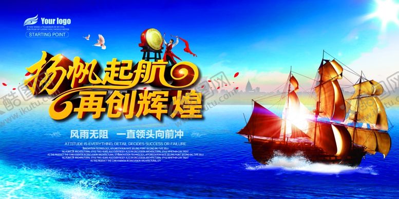 编号：59501709270425272447【酷图网】源文件下载-企业年会背景