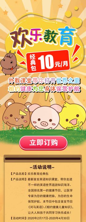 幼儿园教育培训精品海报设计