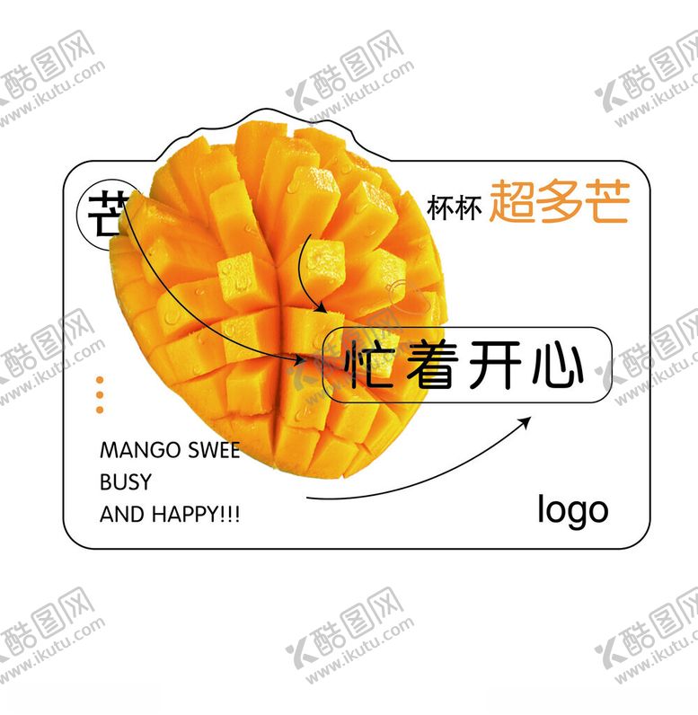 编号：24137202161017213011【酷图网】源文件下载-芒果标签