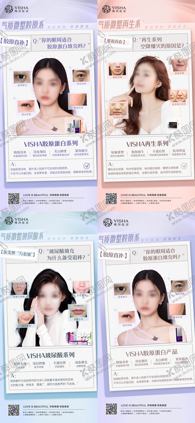 编号：49685911182003437957【酷图网】源文件下载-气质微整玻尿酸海报