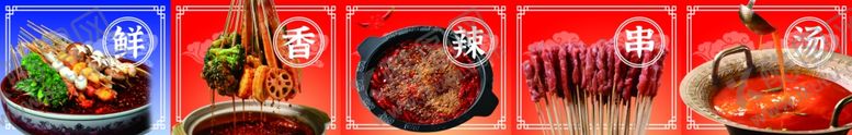 编号：92643201252045562713【酷图网】源文件下载-串串
