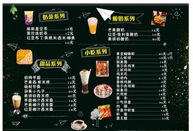 高档奶茶菜单