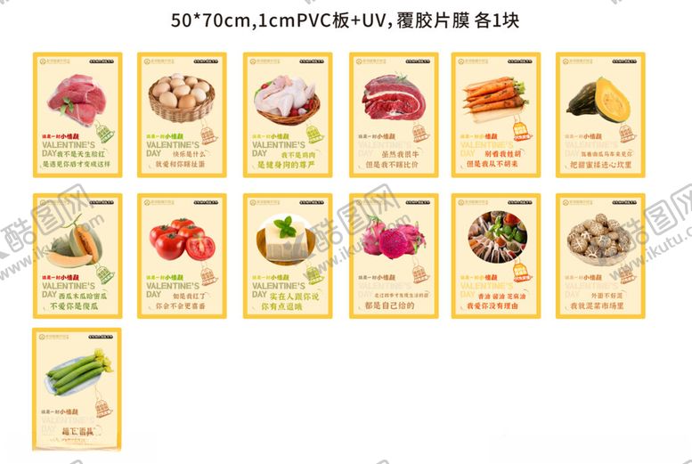 编号：69045810122018066806【酷图网】源文件下载-菜场蔬菜告白系列