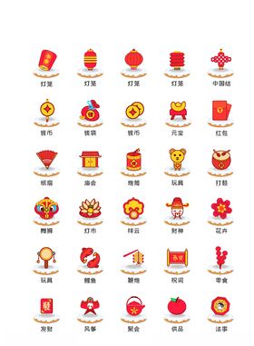 新年图标