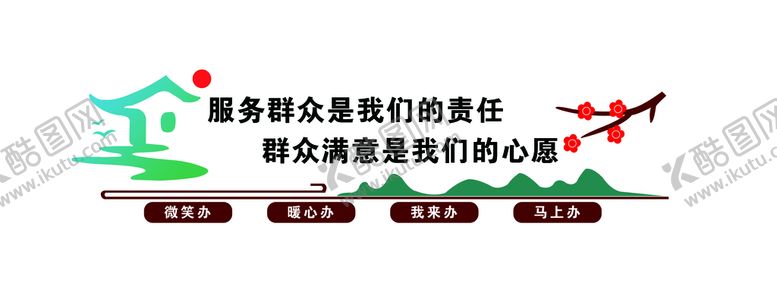 编号：64520110051356190214【酷图网】源文件下载-乡村文化