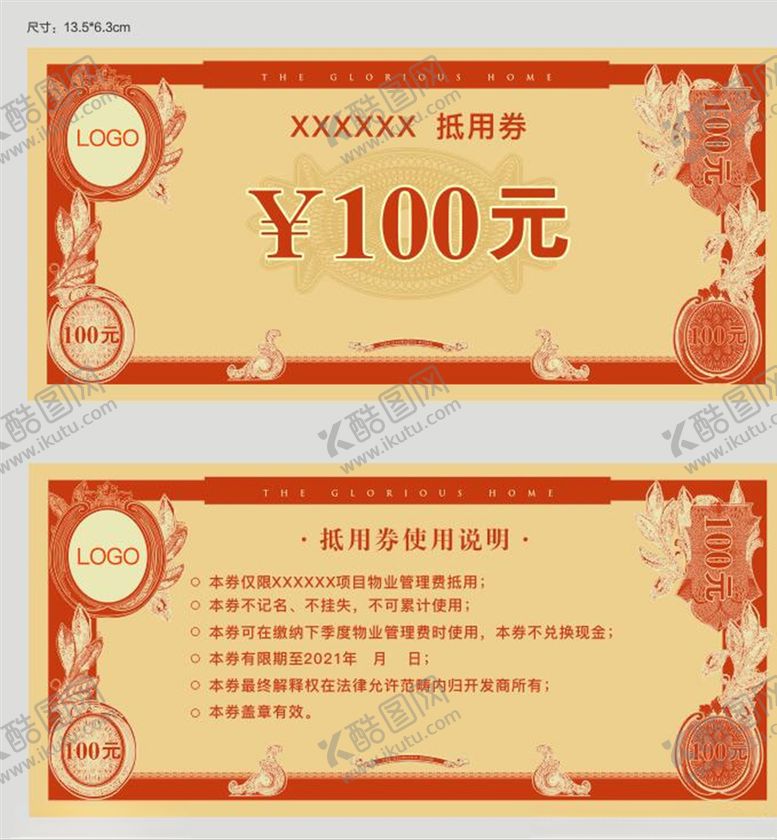编号：40859203211622521050【酷图网】源文件下载-地产抵用券