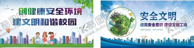 编号：22631211220048061840【酷图网】源文件下载-围挡