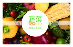 新鲜果蔬