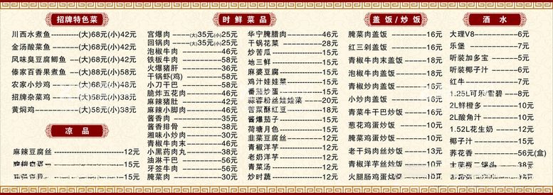 编号：82144112180725071718【酷图网】源文件下载-价目表