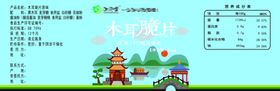 瓶体标签木耳